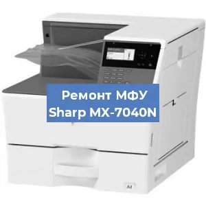 Замена головки на МФУ Sharp MX-7040N в Белгороде